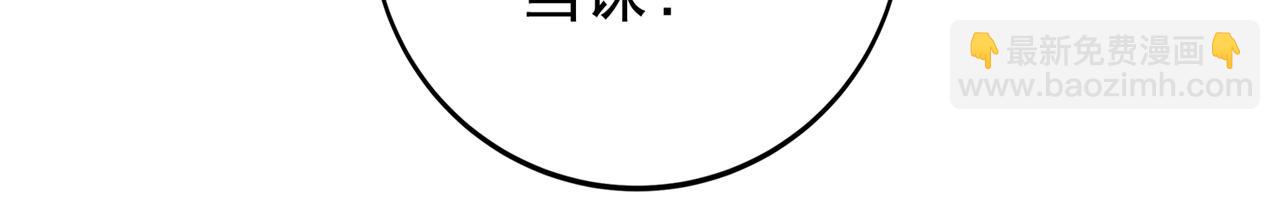🍘我被困在同一天十万年 第502话 不服者，来战！ 第19页