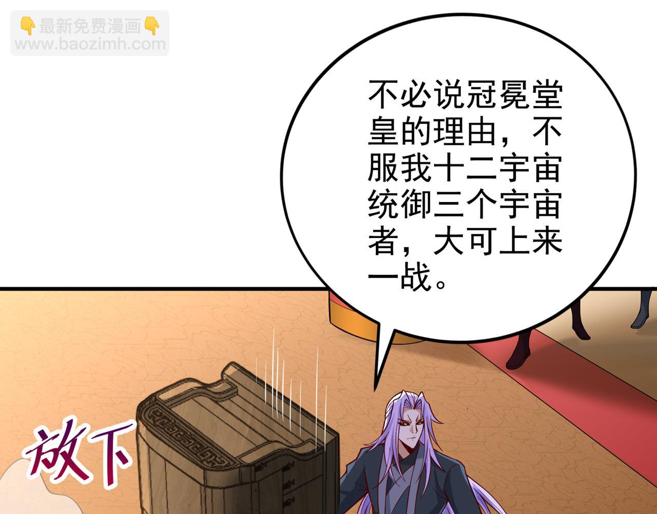 🍘我被困在同一天十万年 第502话 不服者，来战！ 第20页