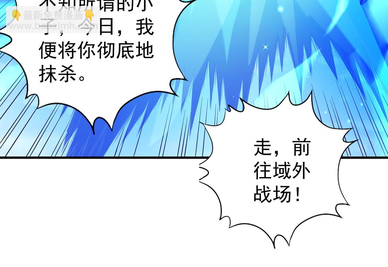 🍘我被困在同一天十万年 第502话 不服者，来战！ 第25页