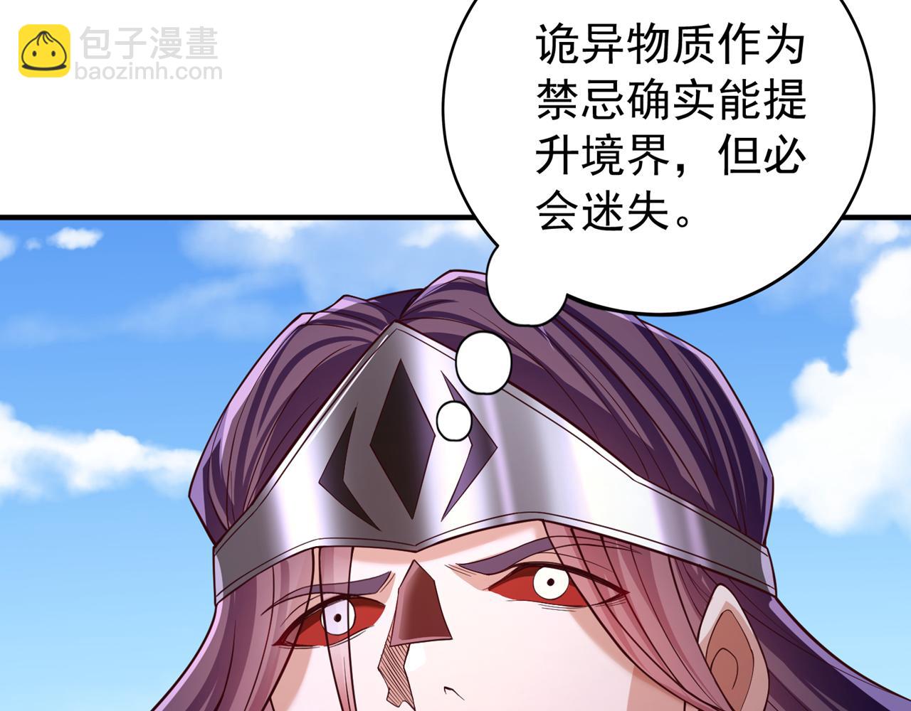 🍘我被困在同一天十万年 第502话 不服者，来战！ 第31页