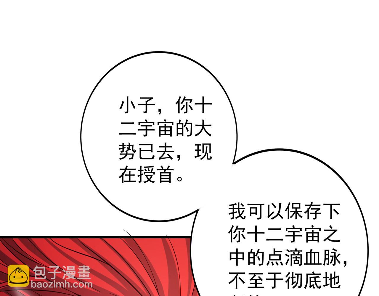 🍘我被困在同一天十万年 第502话 不服者，来战！ 第38页