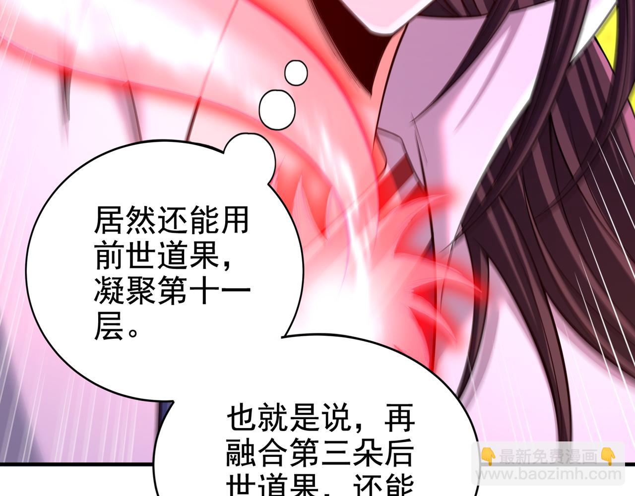 🍘我被困在同一天十万年 第502话 不服者，来战！ 第7页