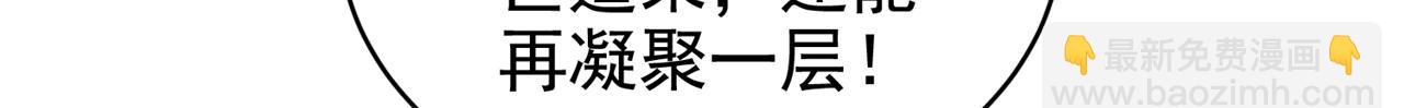 🍘我被困在同一天十万年 第502话 不服者，来战！ 第8页