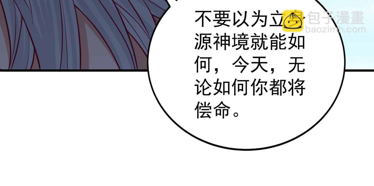 🍘我被困在同一天十万年 第504话 你没资格说这话！ 第13页