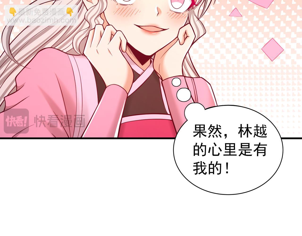 🍘我被困在同一天十万年 第504话 你没资格说这话！ 第15页
