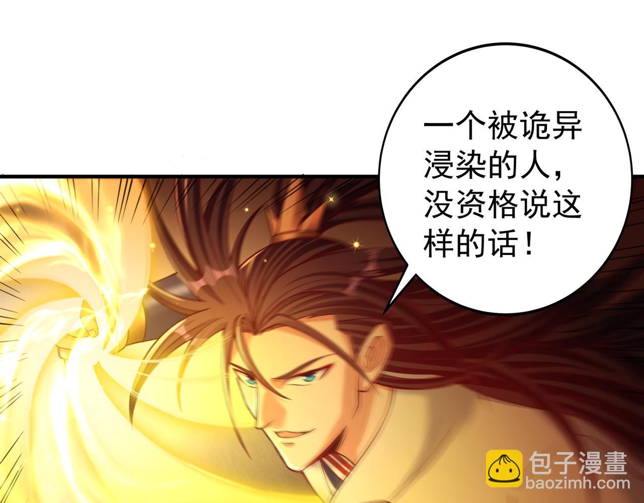 🍘我被困在同一天十万年 第504话 你没资格说这话！ 第17页
