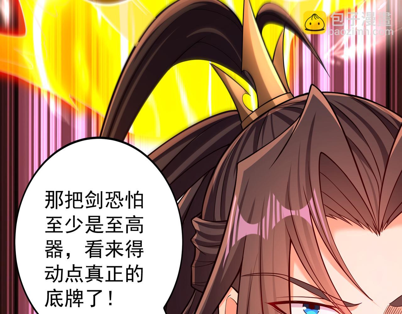 🍘我被困在同一天十万年 第504话 你没资格说这话！ 第40页
