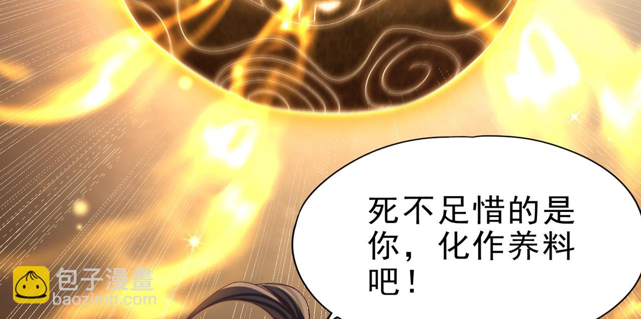 🍘我被困在同一天十万年 第506话 你死不足惜！ 第14页