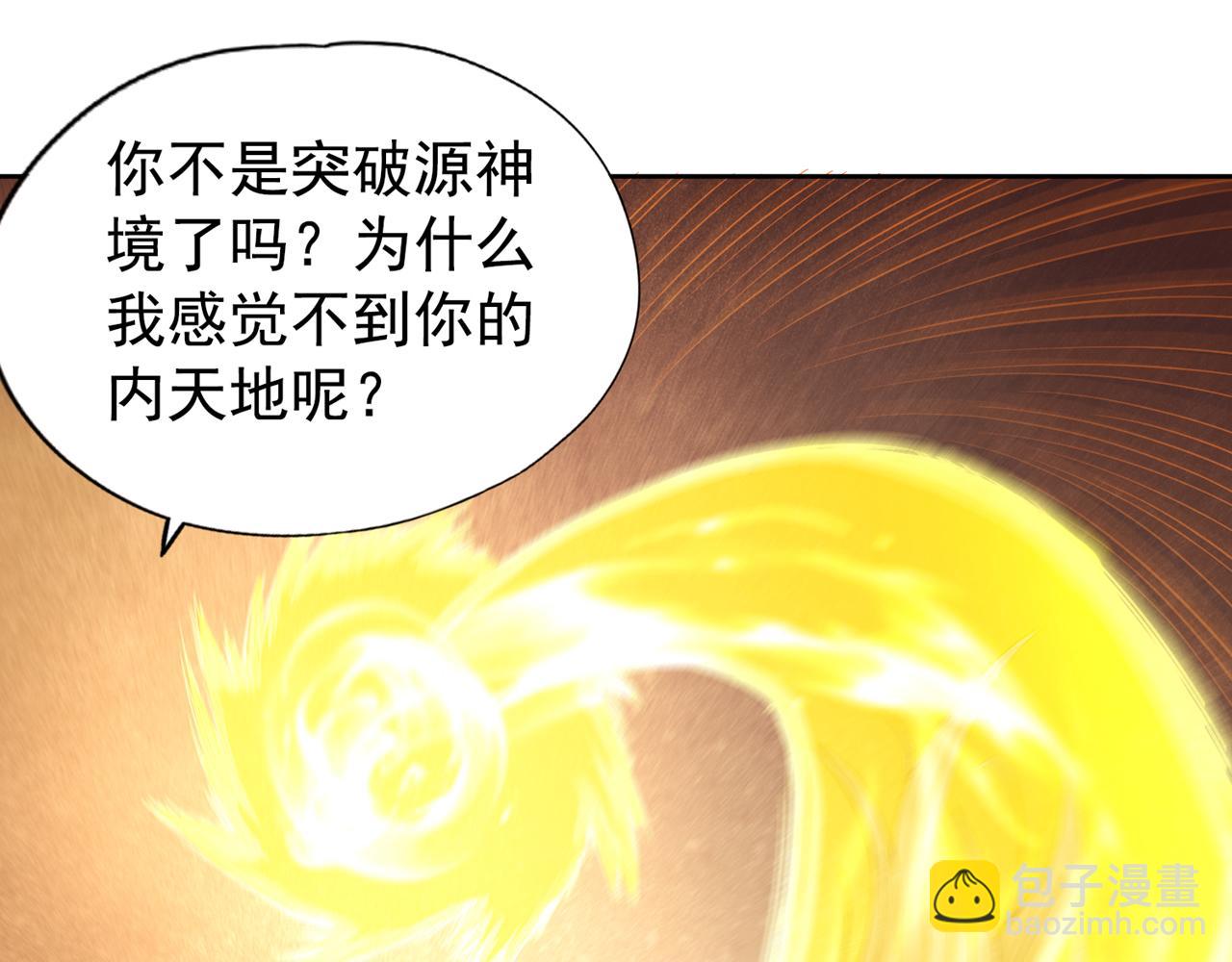 🍘我被困在同一天十万年 第506话 你死不足惜！ 第40页