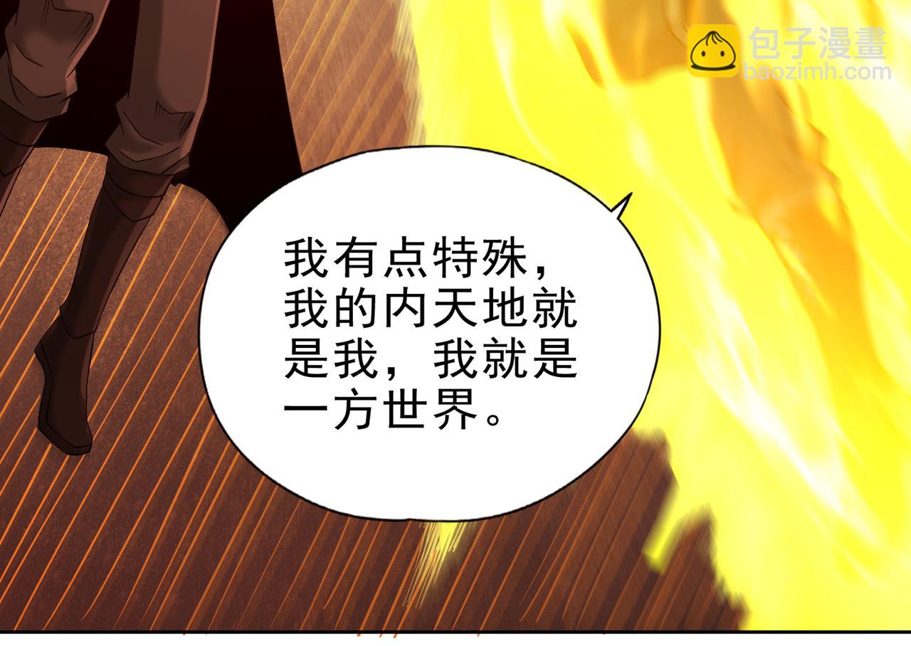 🍘我被困在同一天十万年 第506话 你死不足惜！ 第42页