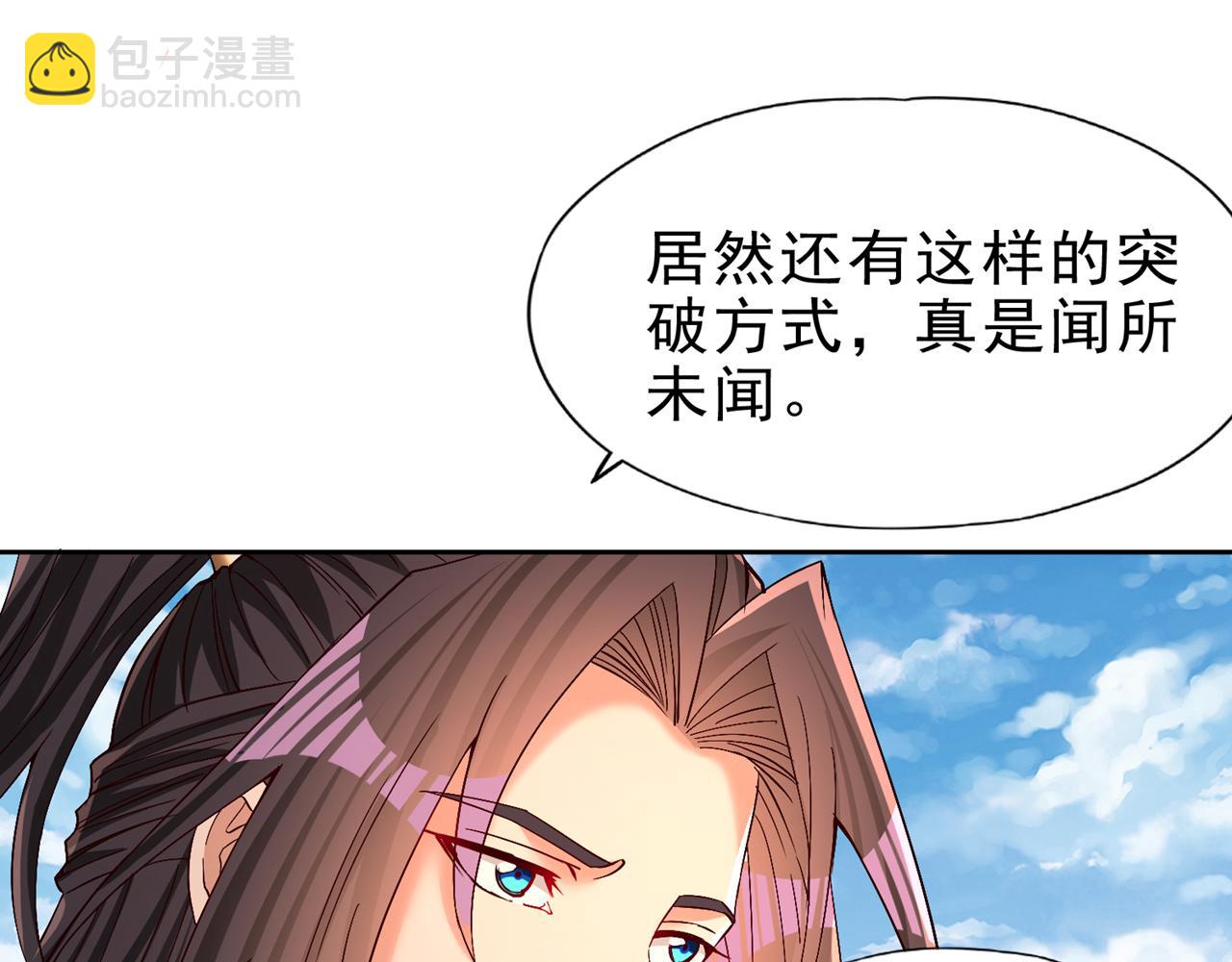 🍘我被困在同一天十万年 第506话 你死不足惜！ 第43页