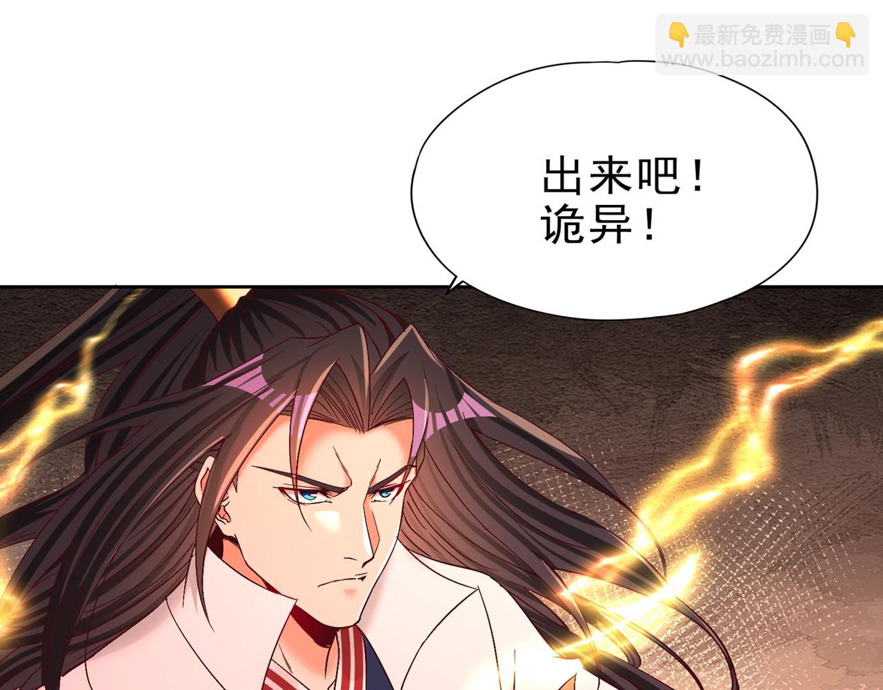 🍘我被困在同一天十万年 第506话 你死不足惜！ 第5页