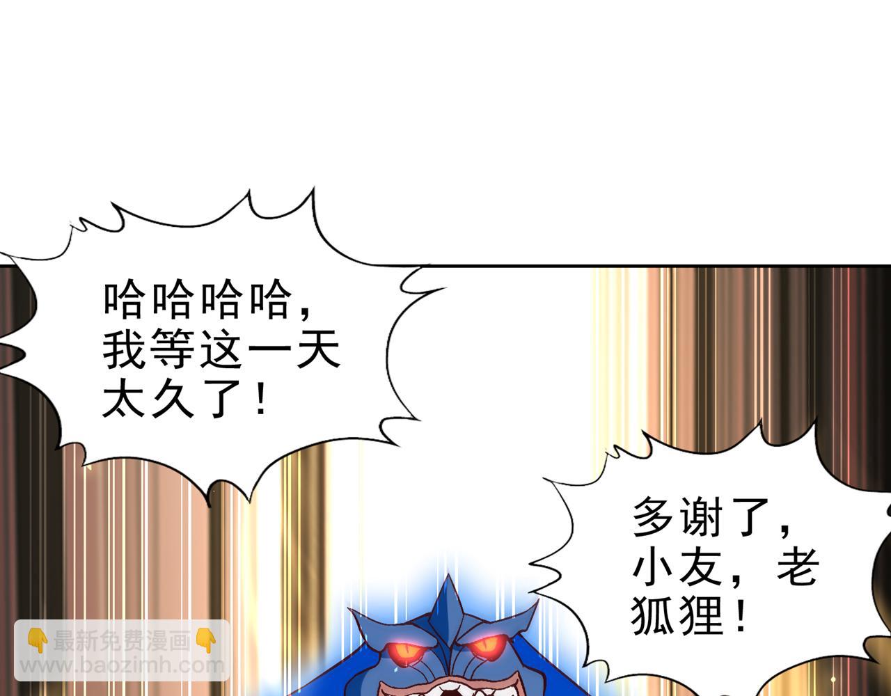 🍘我被困在同一天十万年 第508话 这人到底什么境界？ 第26页