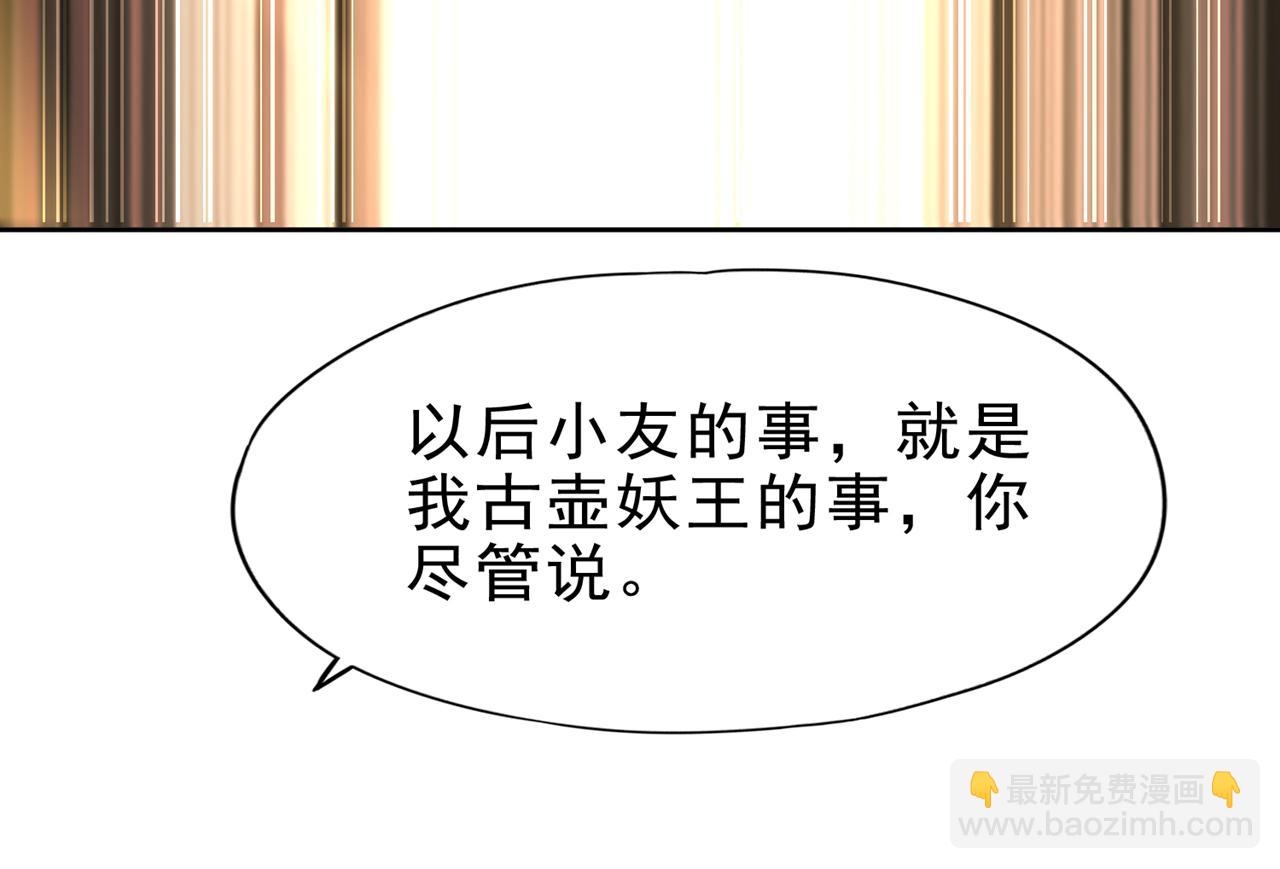 🍘我被困在同一天十万年 第508话 这人到底什么境界？ 第31页