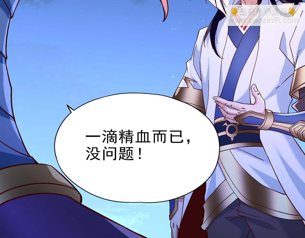🍘我被困在同一天十万年 第508话 这人到底什么境界？ 第33页