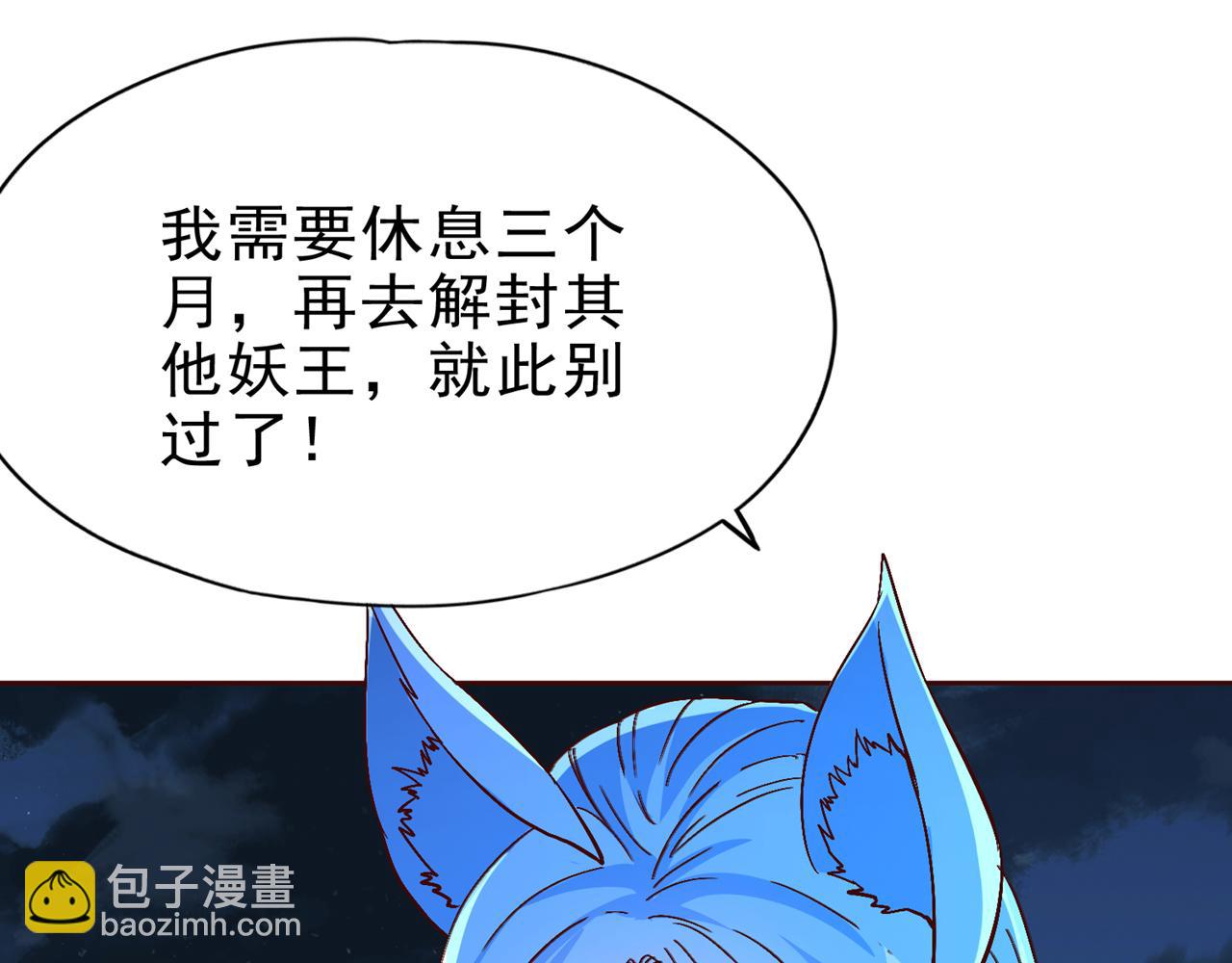 🍘我被困在同一天十万年 第508话 这人到底什么境界？ 第41页