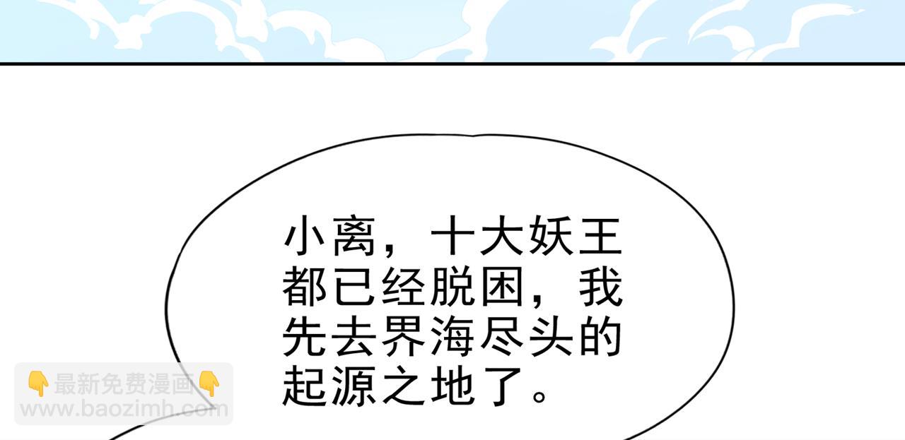 🍘我被困在同一天十万年 第508话 这人到底什么境界？ 第45页