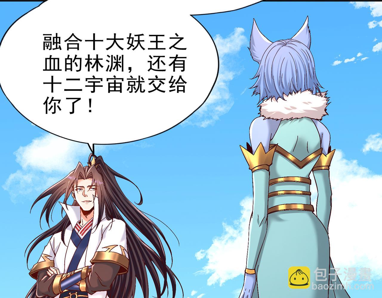 🍘我被困在同一天十万年 第508话 这人到底什么境界？ 第46页