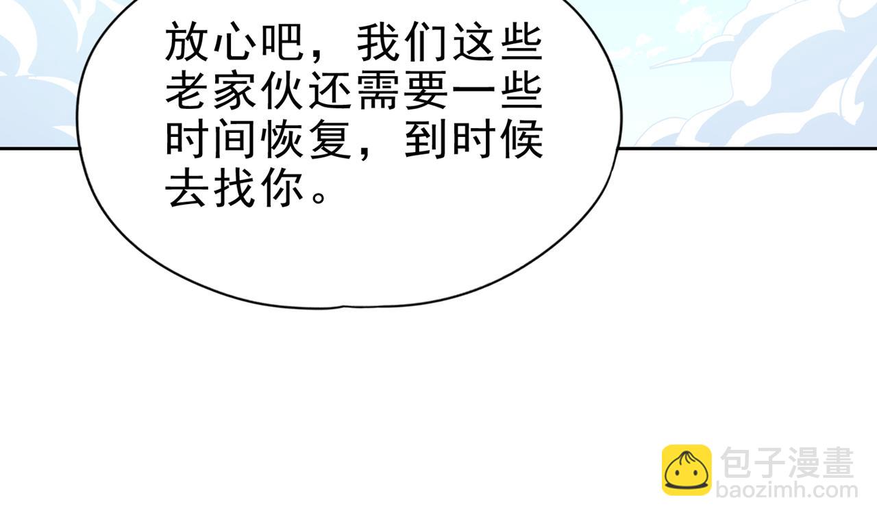 🍘我被困在同一天十万年 第508话 这人到底什么境界？ 第48页