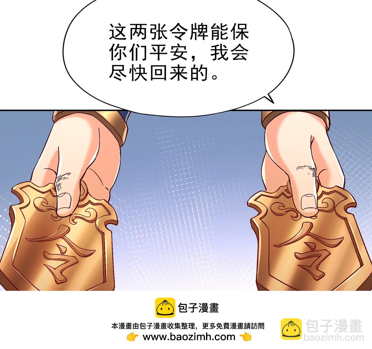 🍘我被困在同一天十万年 第508话 这人到底什么境界？ 第50页