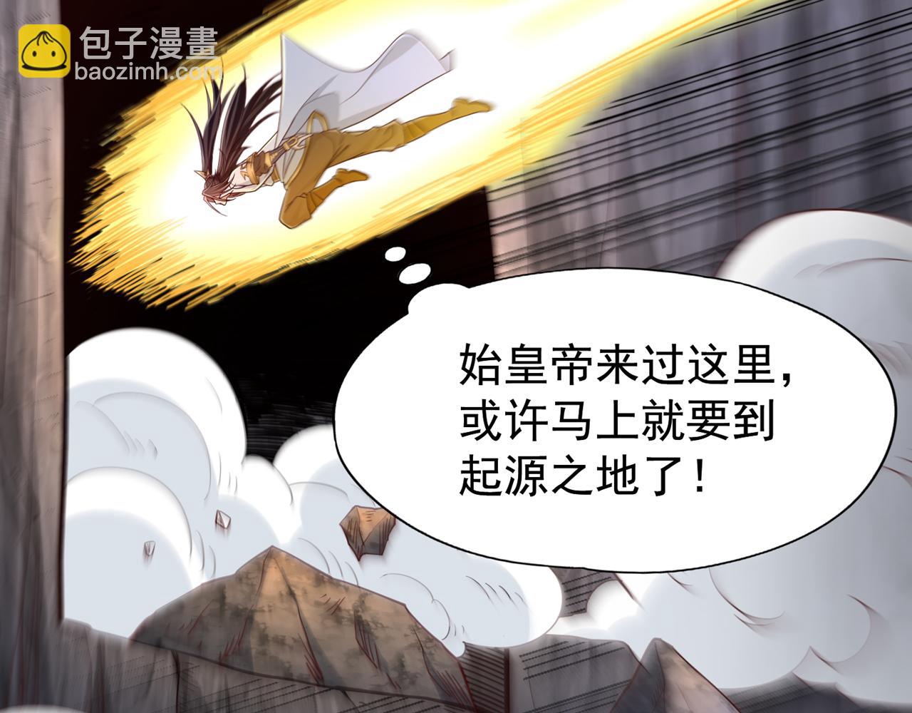 🍘我被困在同一天十万年 第510话 这是诡异的真面目吗 第14页