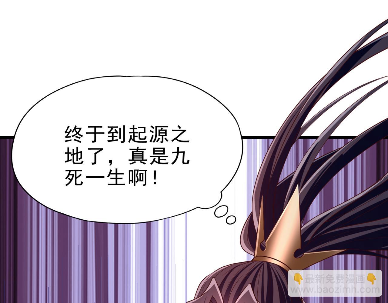 🍘我被困在同一天十万年 第510话 这是诡异的真面目吗 第24页