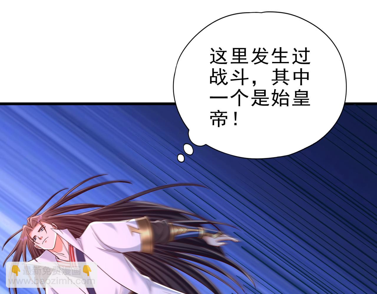 🍘我被困在同一天十万年 第510话 这是诡异的真面目吗 第29页