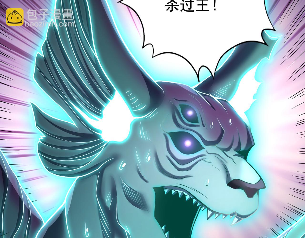 🍘我被困在同一天十万年 第510话 这是诡异的真面目吗 第41页