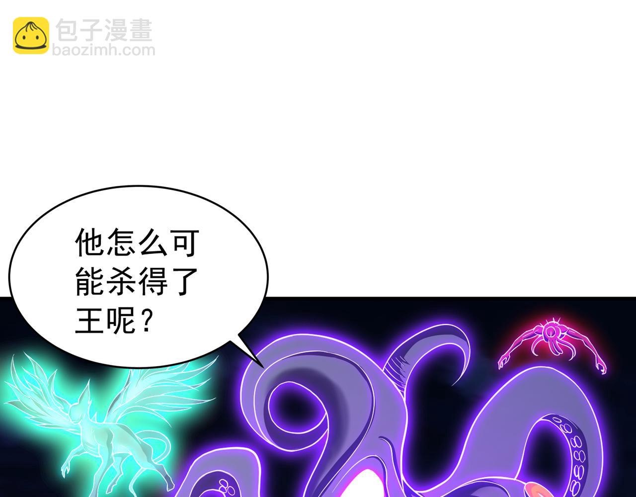 🍘我被困在同一天十万年 第510话 这是诡异的真面目吗 第43页