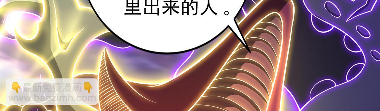 🍘我被困在同一天十万年 第510话 这是诡异的真面目吗 第45页