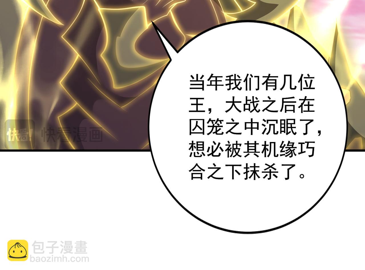 🍘我被困在同一天十万年 第510话 这是诡异的真面目吗 第47页