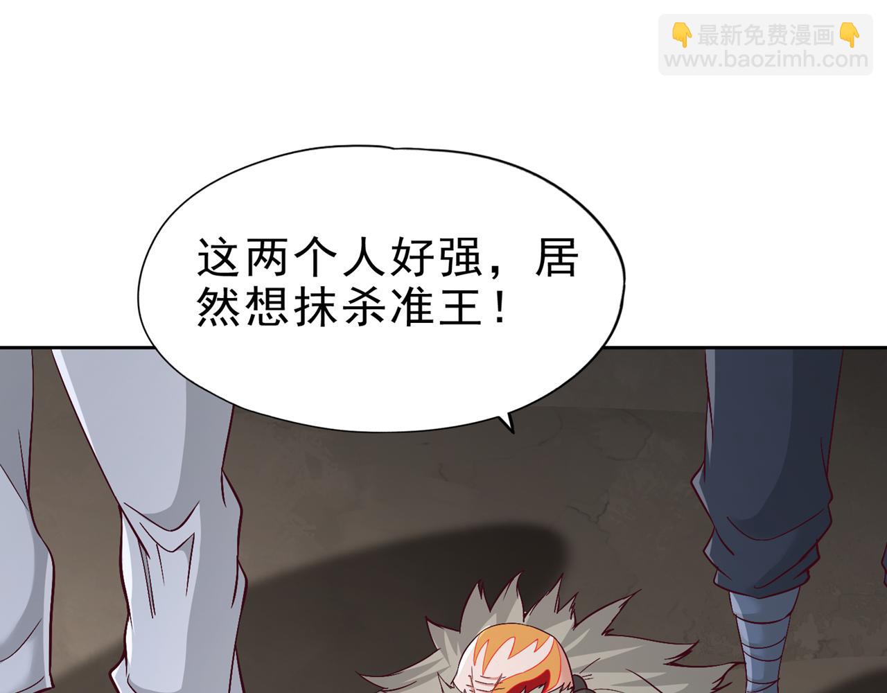 🍘我被困在同一天十万年 第512话 我早就习惯了 第35页
