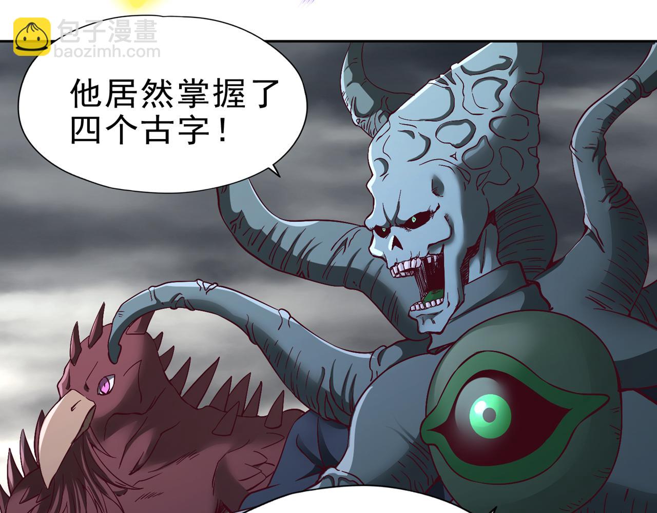 🍘我被困在同一天十万年 第512话 我早就习惯了 第44页