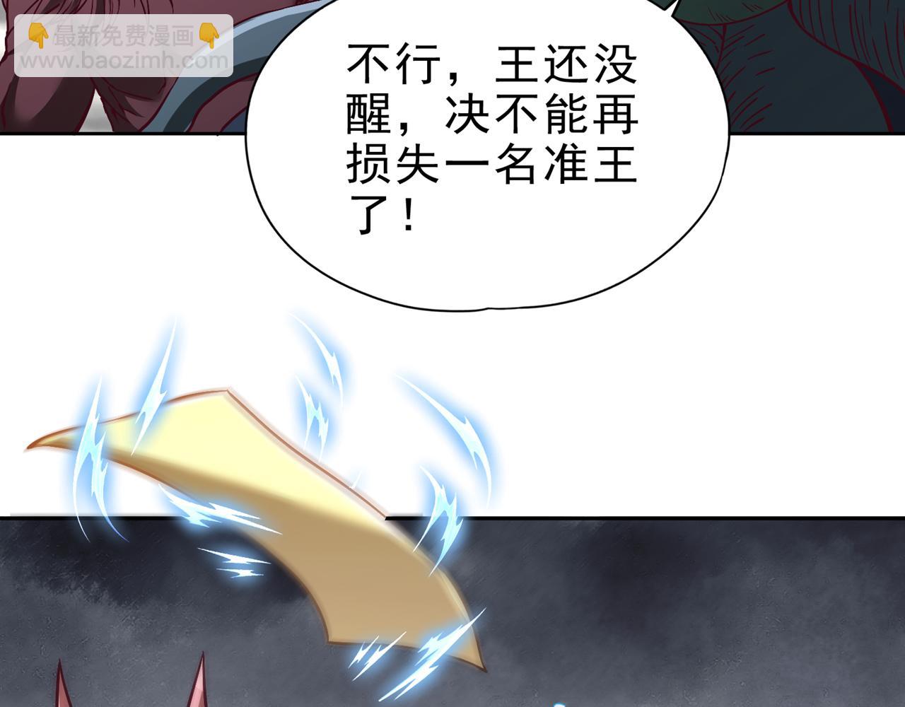 🍘我被困在同一天十万年 第512话 我早就习惯了 第45页