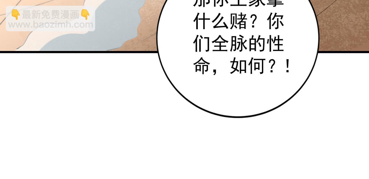 🍘我被困在同一天十万年 第514话 就你也敢自称天骄？ 第11页