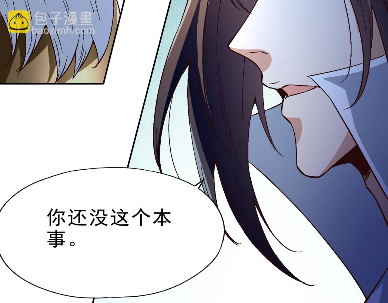 🍘我被困在同一天十万年 第514话 就你也敢自称天骄？ 第14页