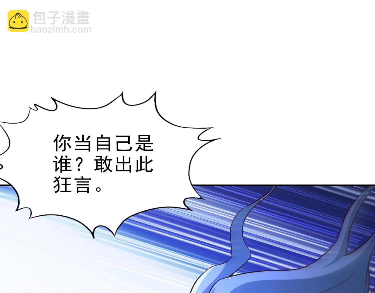 🍘我被困在同一天十万年 第514话 就你也敢自称天骄？ 第16页