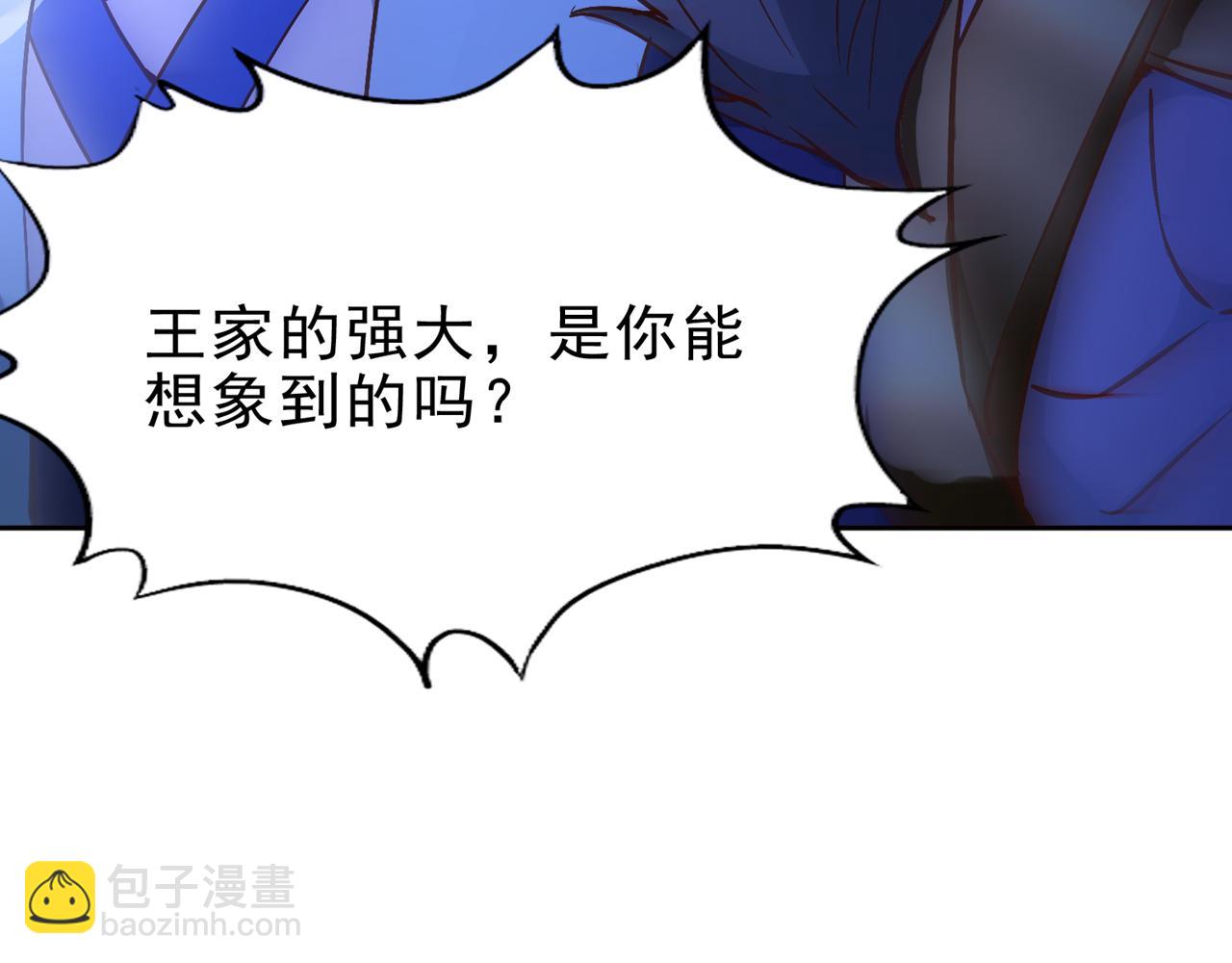 🍘我被困在同一天十万年 第514话 就你也敢自称天骄？ 第19页