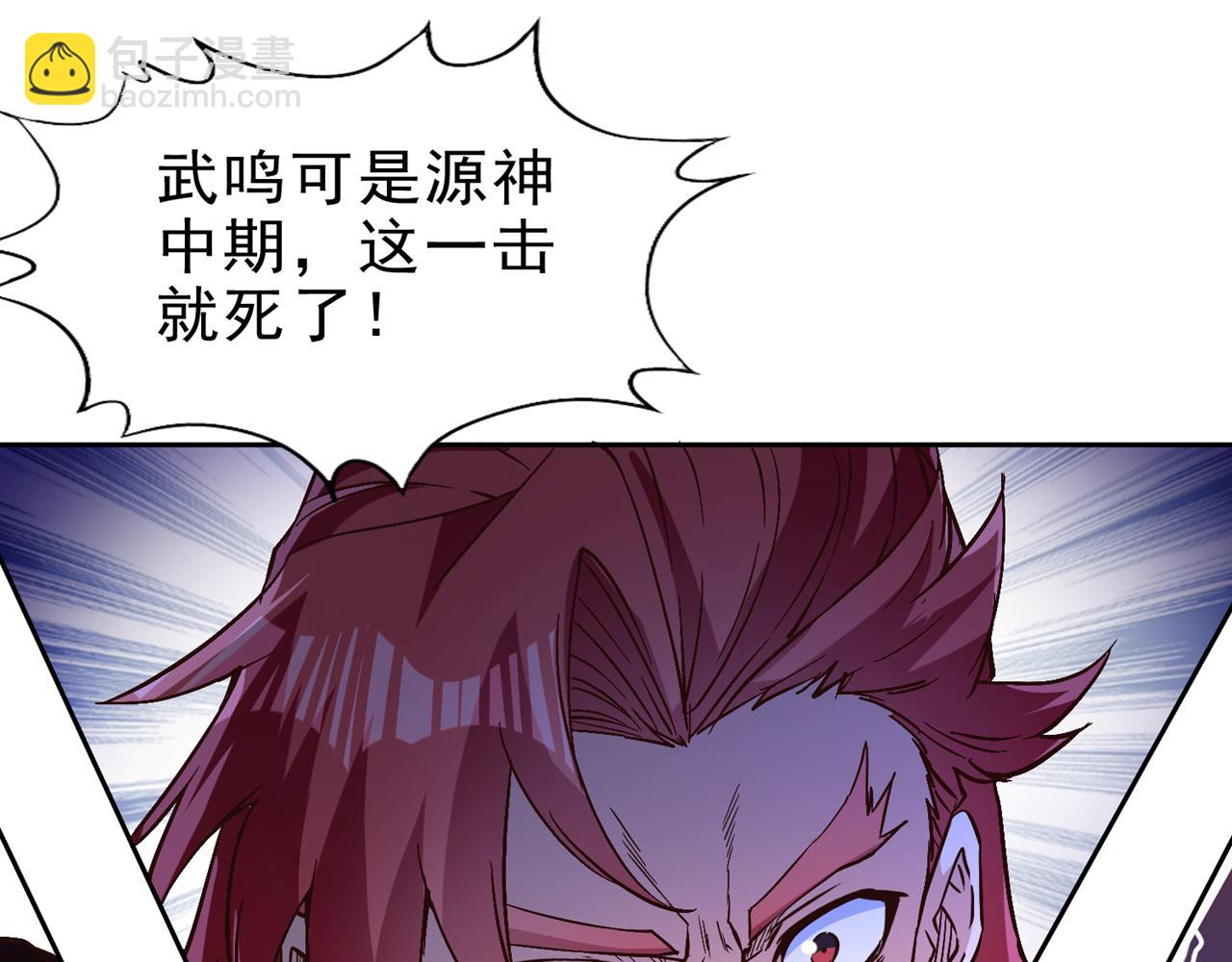🍘我被困在同一天十万年 第514话 就你也敢自称天骄？ 第36页