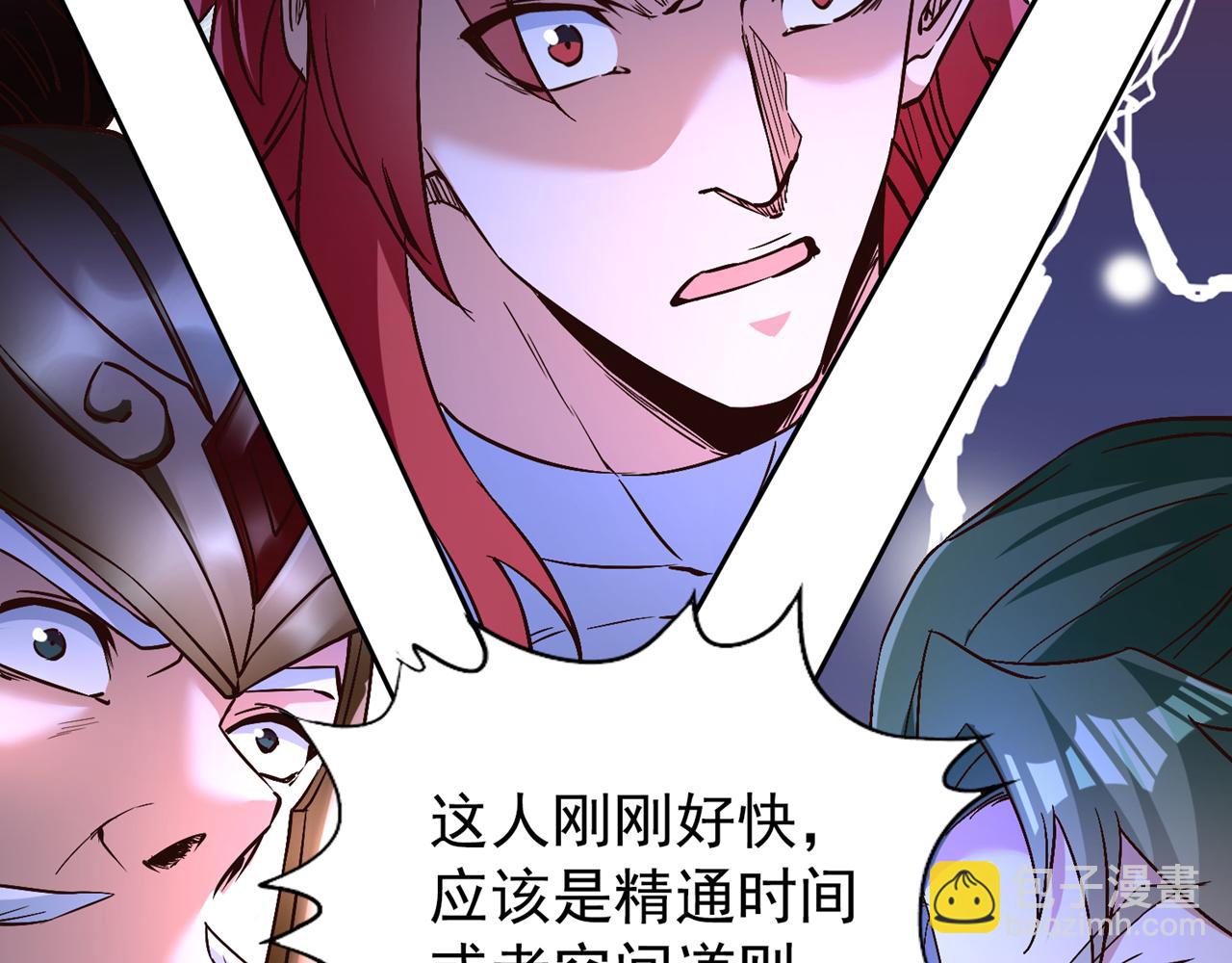 🍘我被困在同一天十万年 第514话 就你也敢自称天骄？ 第37页
