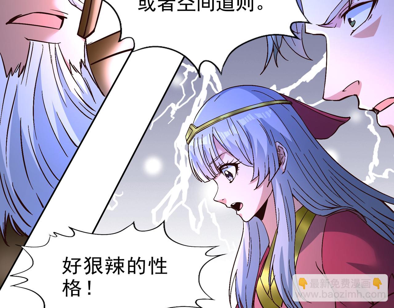 🍘我被困在同一天十万年 第514话 就你也敢自称天骄？ 第38页