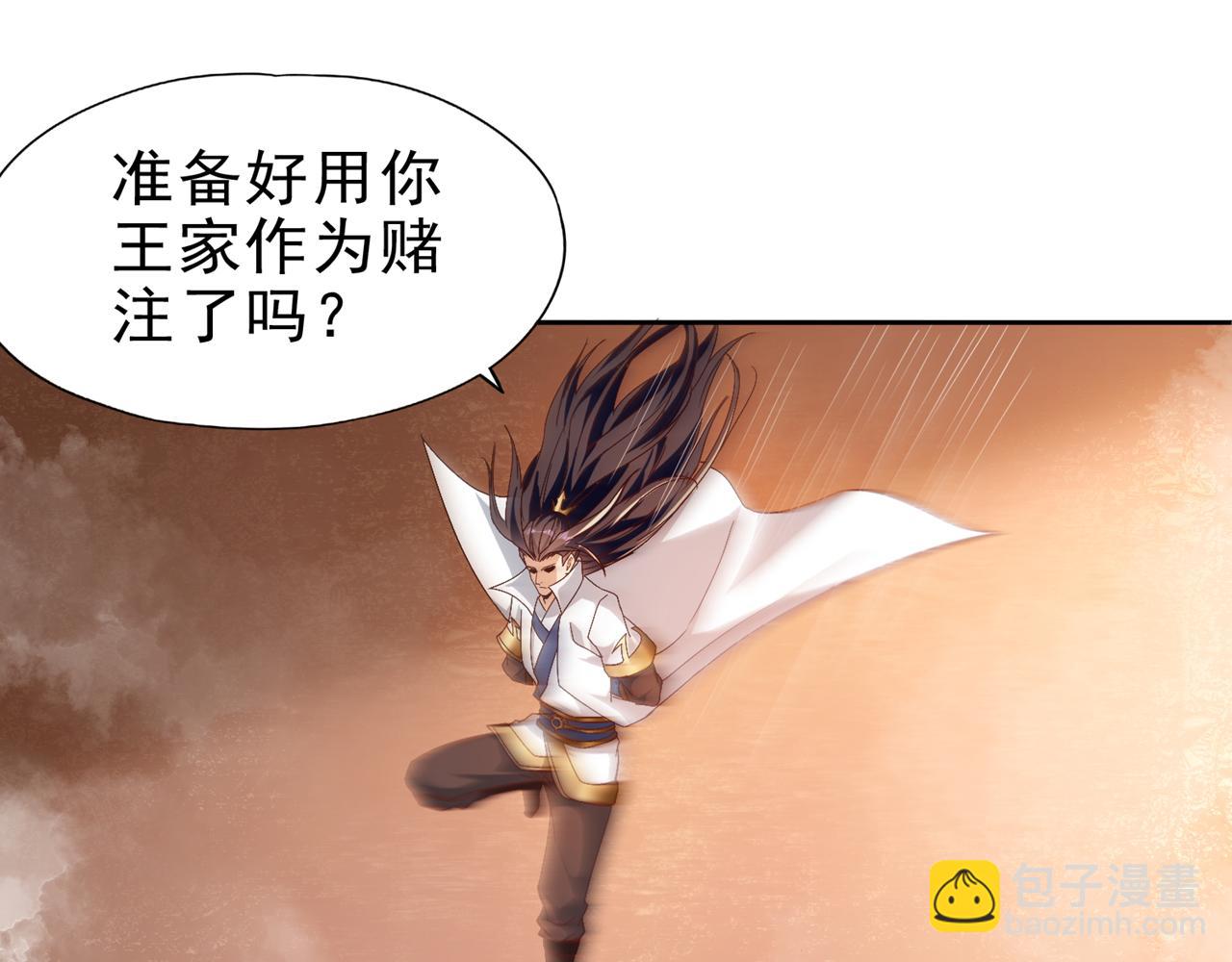 🍘我被困在同一天十万年 第514话 就你也敢自称天骄？ 第40页