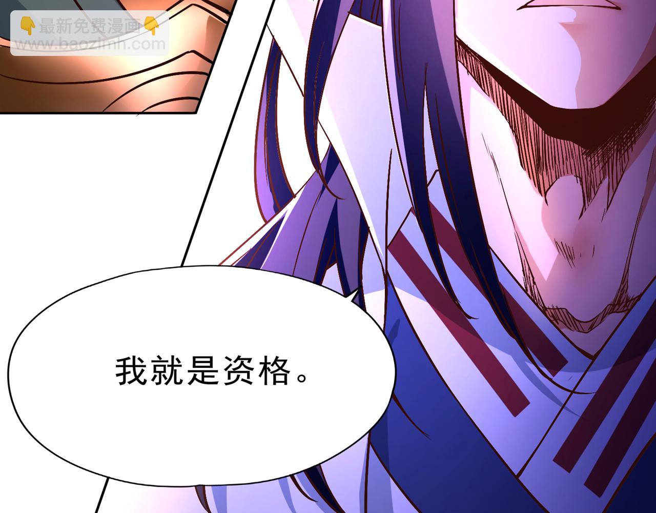 🍘我被困在同一天十万年 第514话 就你也敢自称天骄？ 第45页