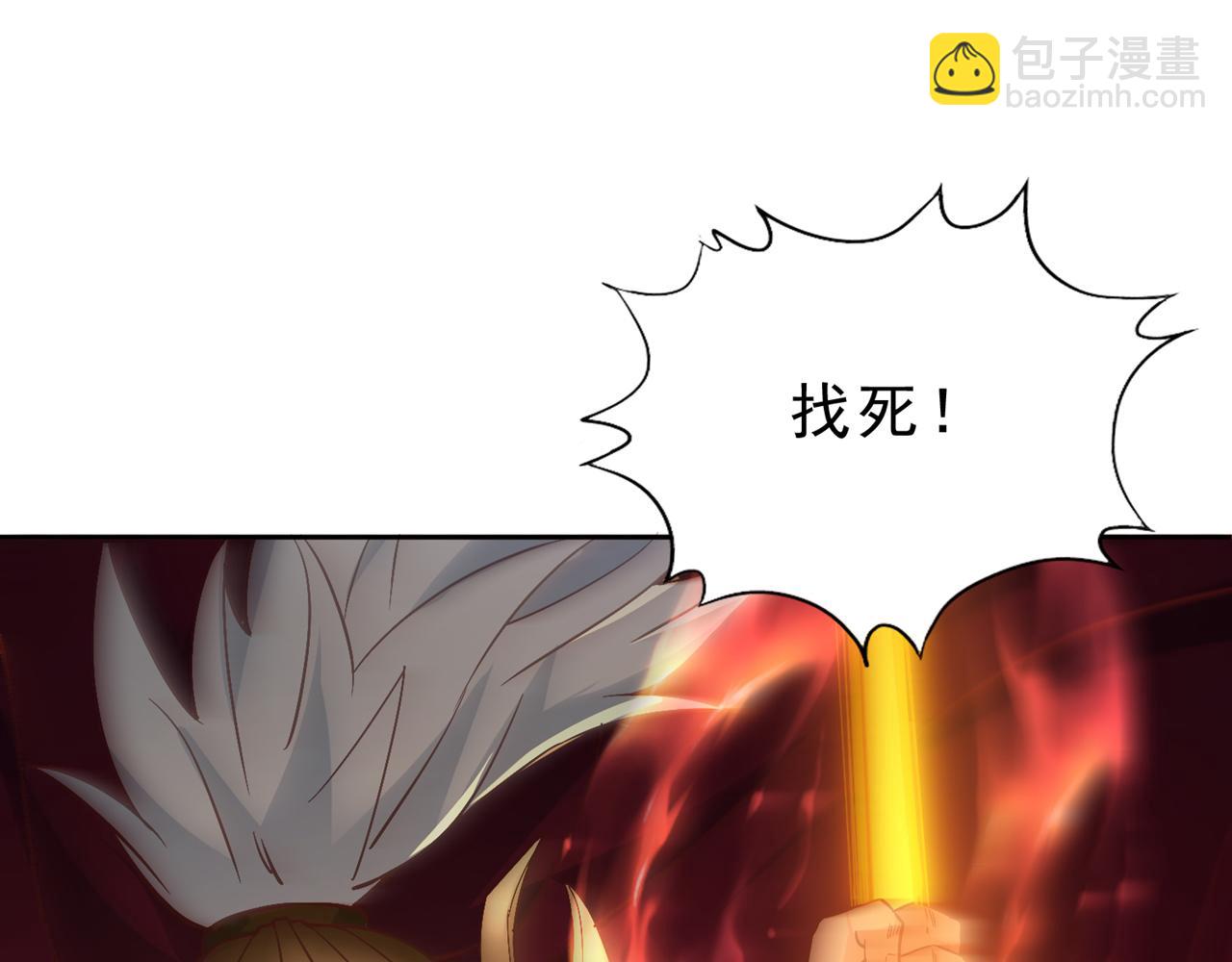🍘我被困在同一天十万年 第514话 就你也敢自称天骄？ 第47页