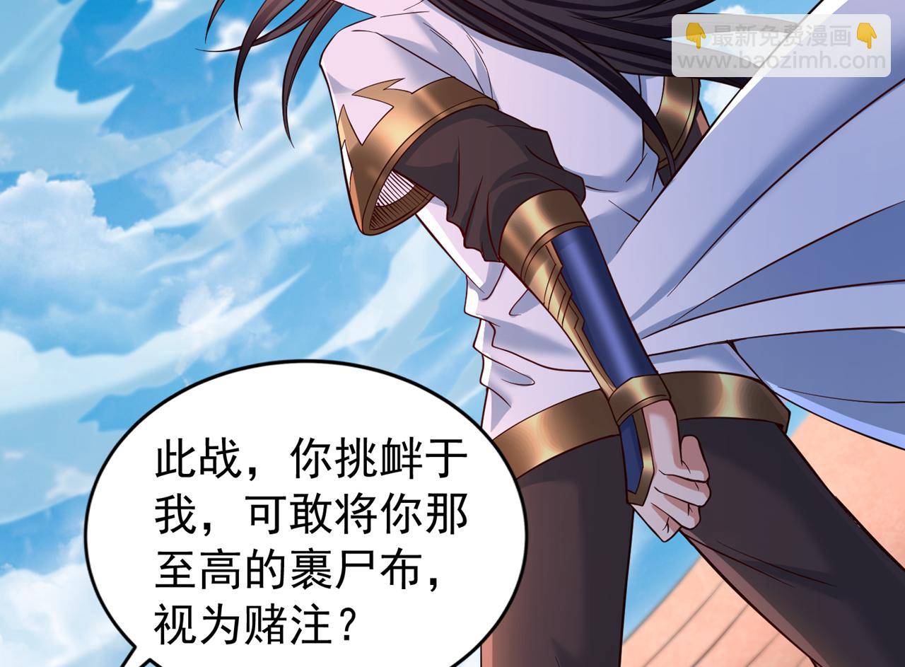 🍘我被困在同一天十万年 第514话 就你也敢自称天骄？ 第9页
