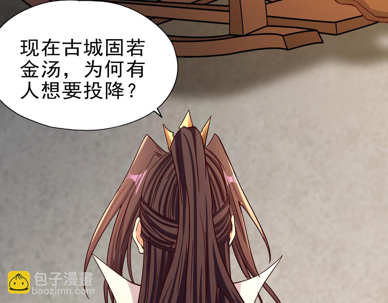 🍘我被困在同一天十万年 第516话 有人想投降？ 第12页