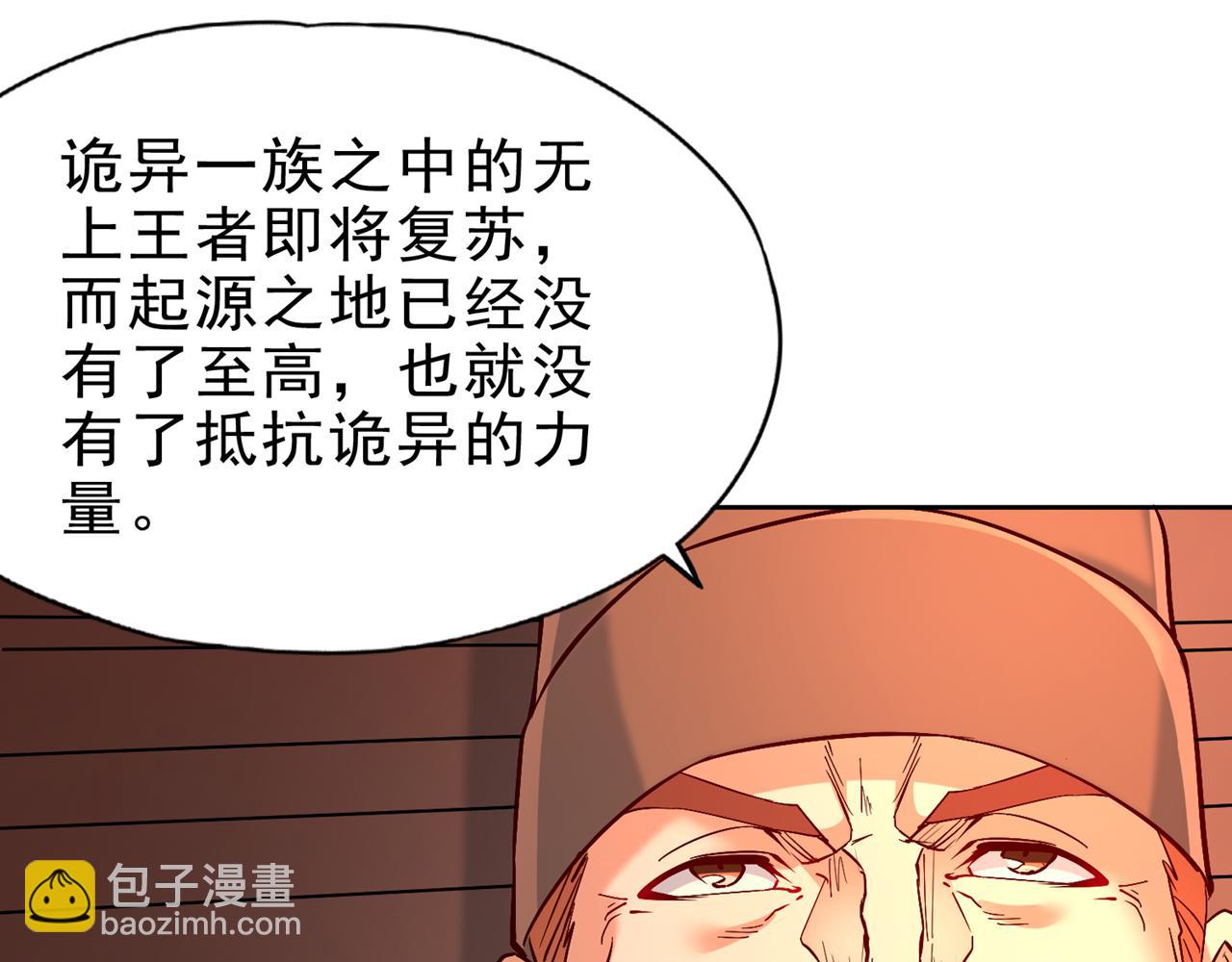 🍘我被困在同一天十万年 第516话 有人想投降？ 第15页