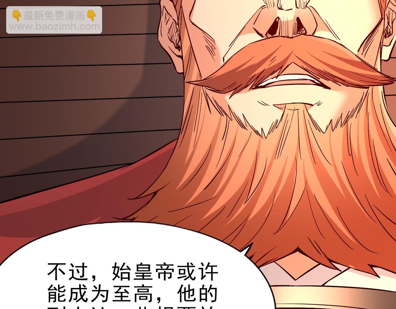 🍘我被困在同一天十万年 第516话 有人想投降？ 第16页