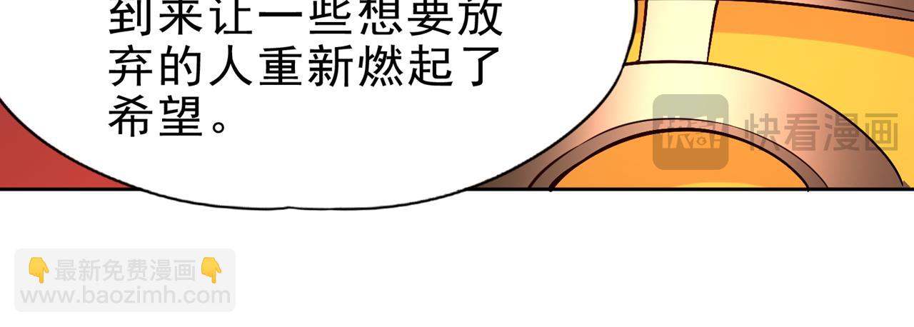 🍘我被困在同一天十万年 第516话 有人想投降？ 第17页