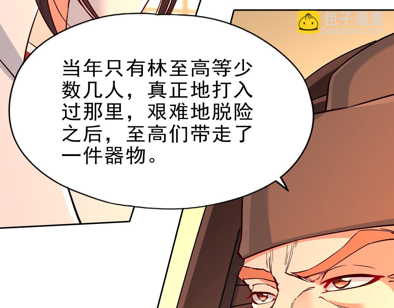 🍘我被困在同一天十万年 第516话 有人想投降？ 第20页